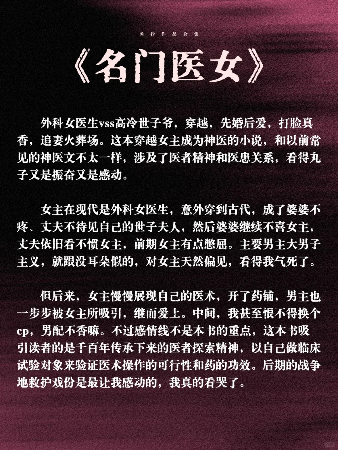 熬夜预警⚠️重生文顶流，有脑女主，权谋智斗