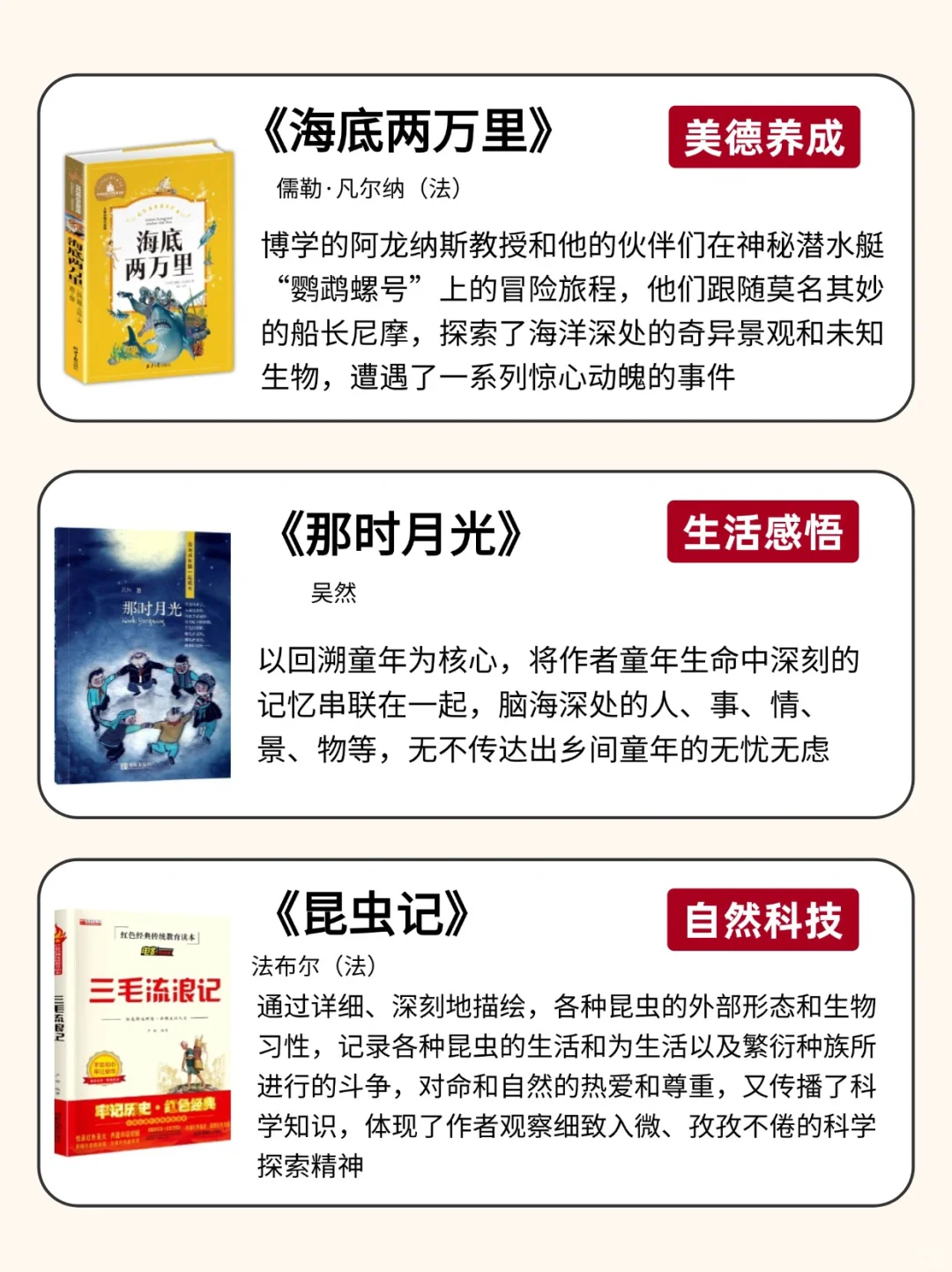暑假与书相伴|1-9年级阅读书单分享