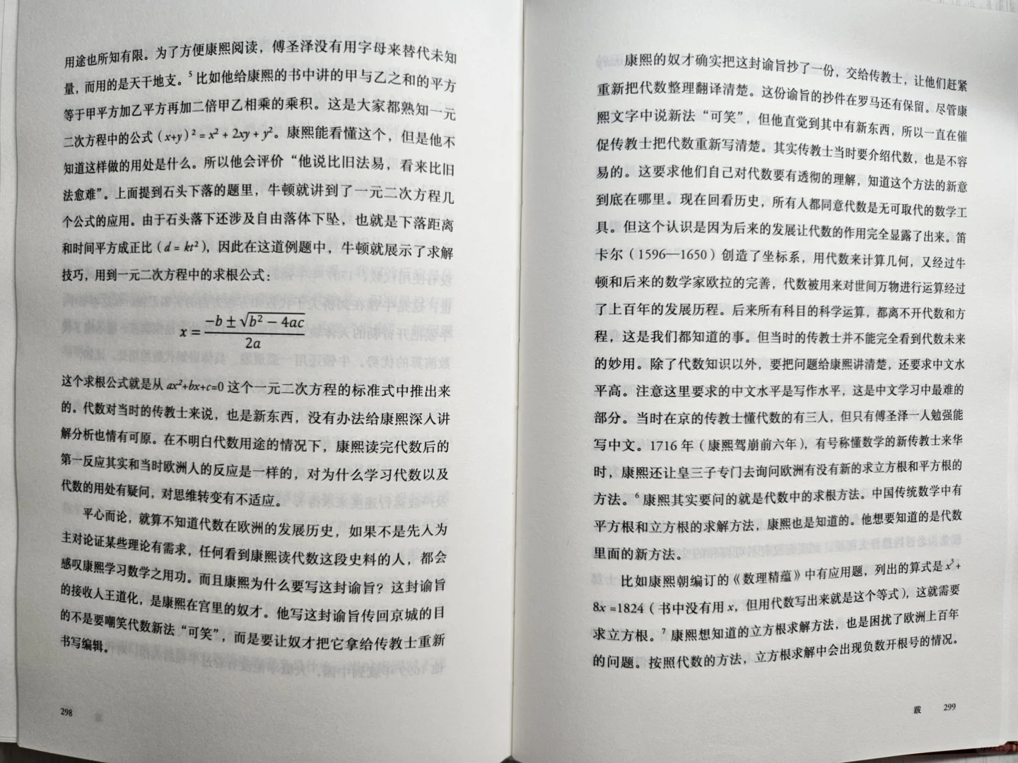 «康熙的红票»2024年历史类最佳!!!