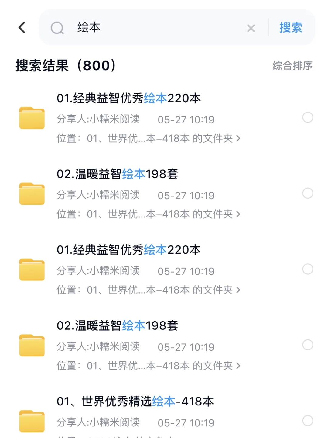 500万本秒传Kindle⏳最后8h！