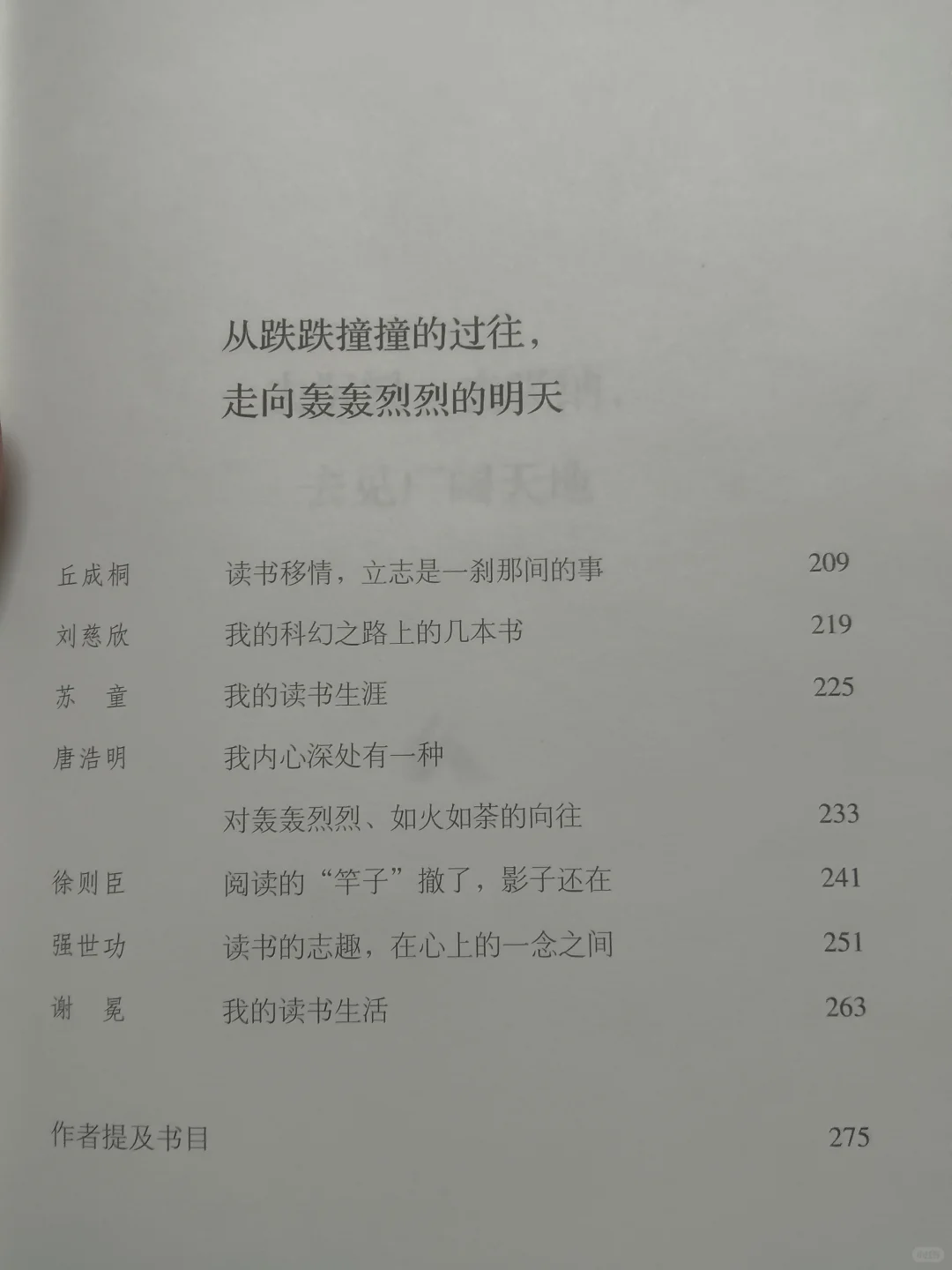 有关阅读的一切疑问让《从书开始》为你解答
