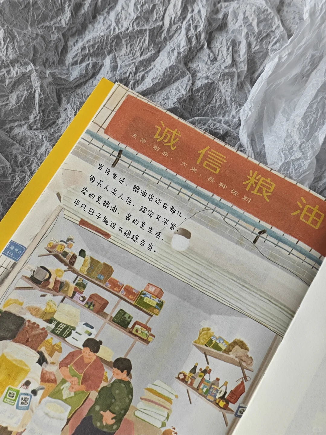 这本书看完🍜 馋哭我了！！