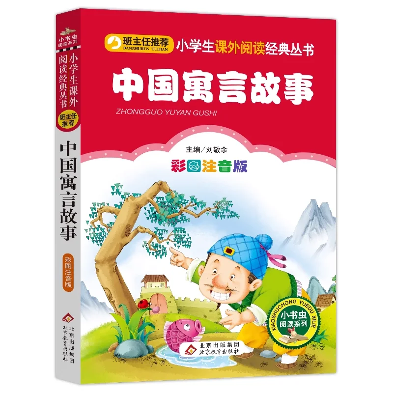 二年级暑假阅读清单｜开启奇妙知识之旅