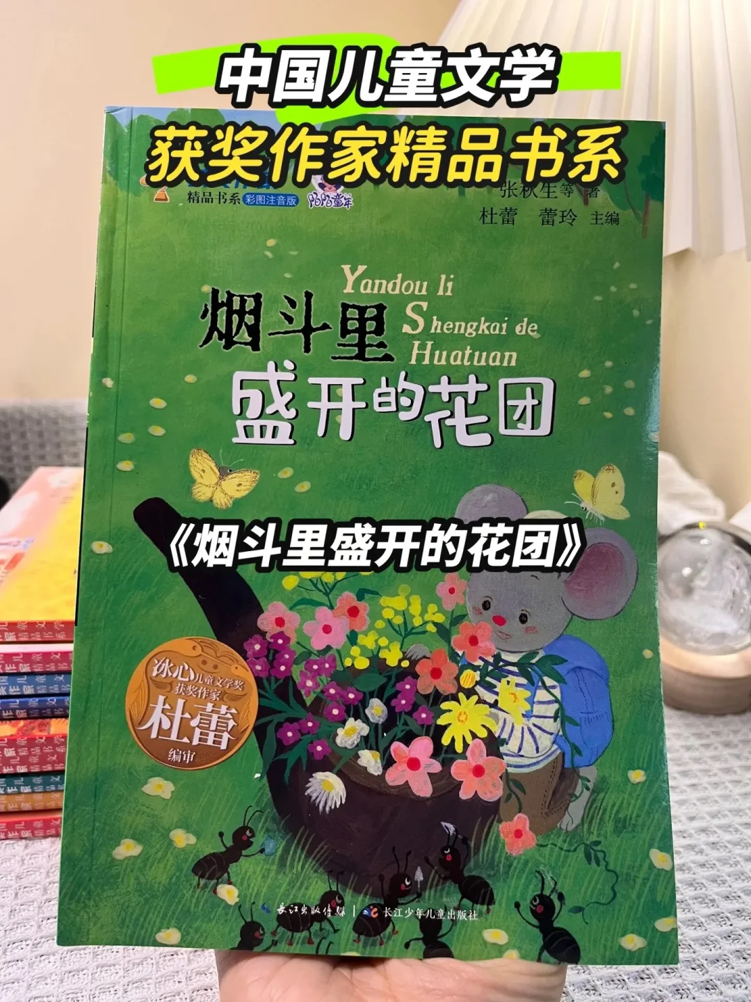 好书！中国儿童文学获奖作家精品书🔥🔥