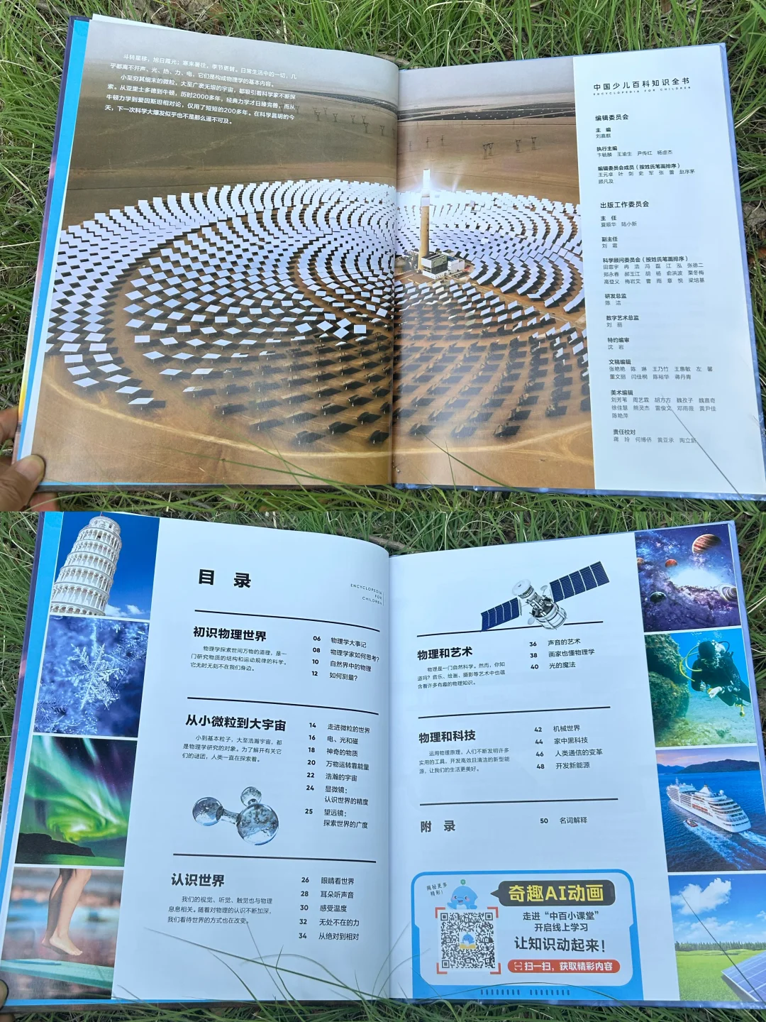 ✨生活处处是科学！小升初暑假必读书单