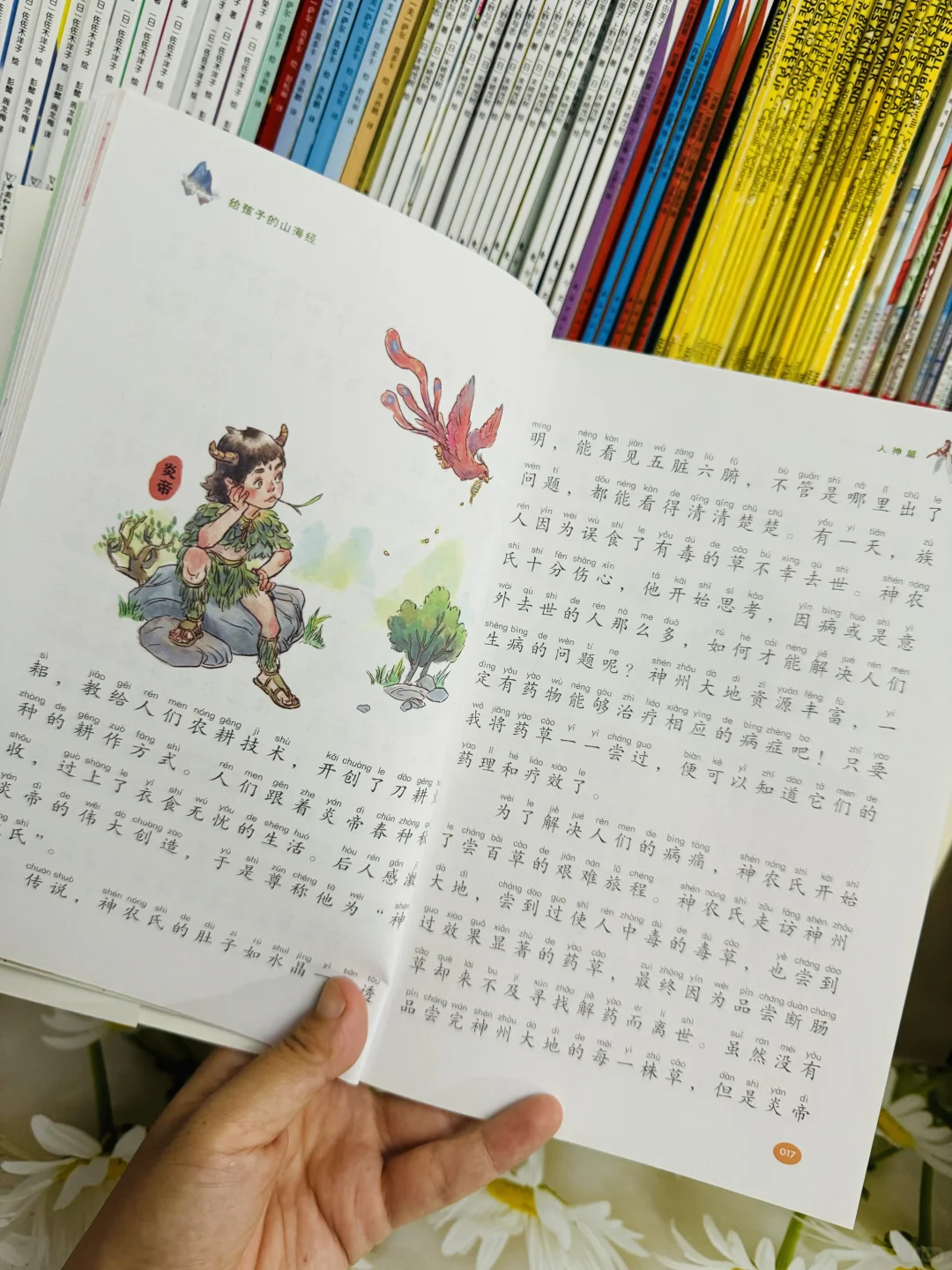 董宇辉：孩子不爱阅读，就给他读山海经❗️