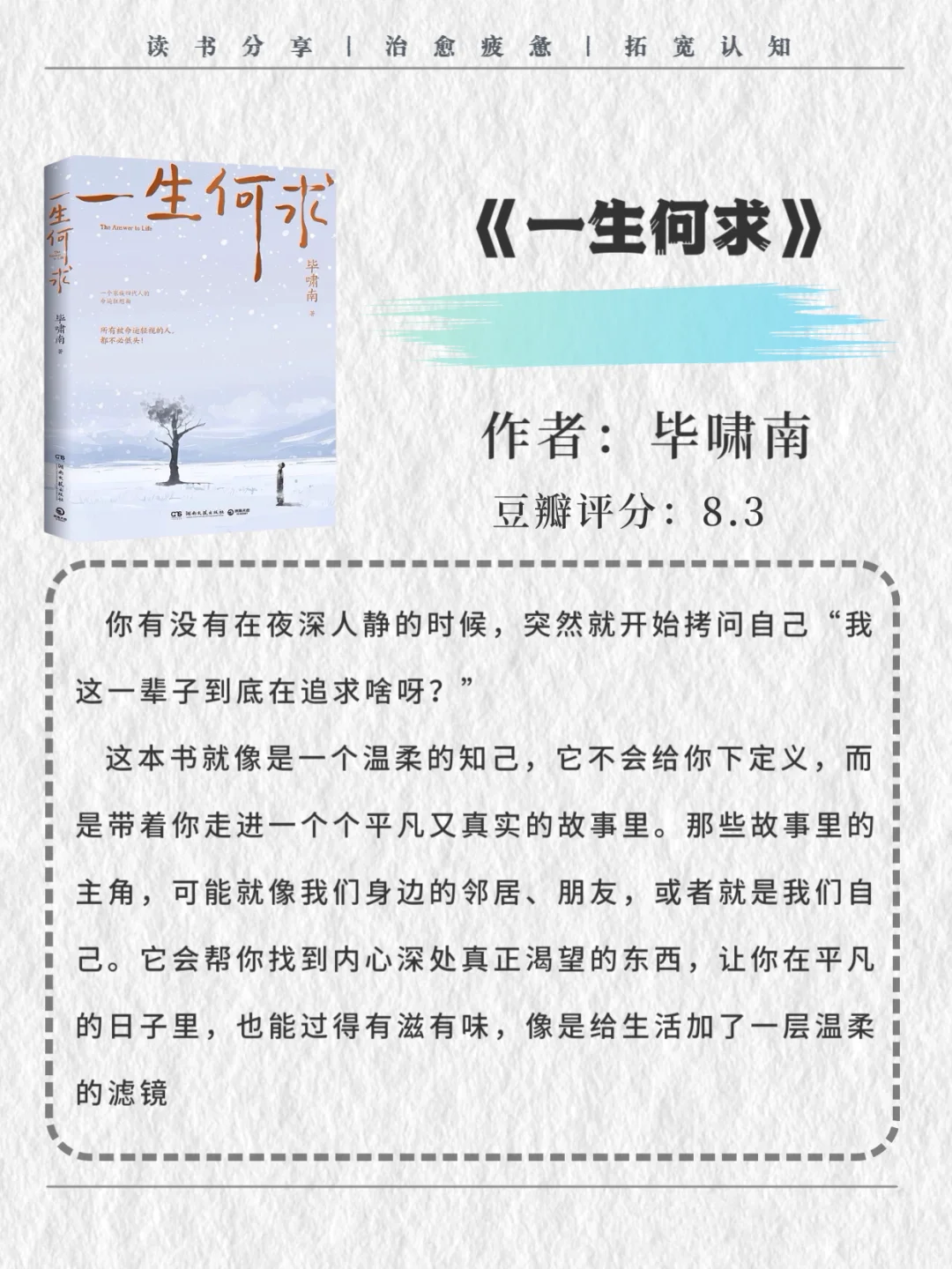 适合下班后窝在沙发上🛋️看的书，慵懒治愈