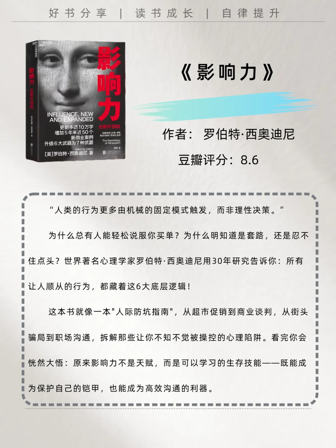 这本书，越早读越好