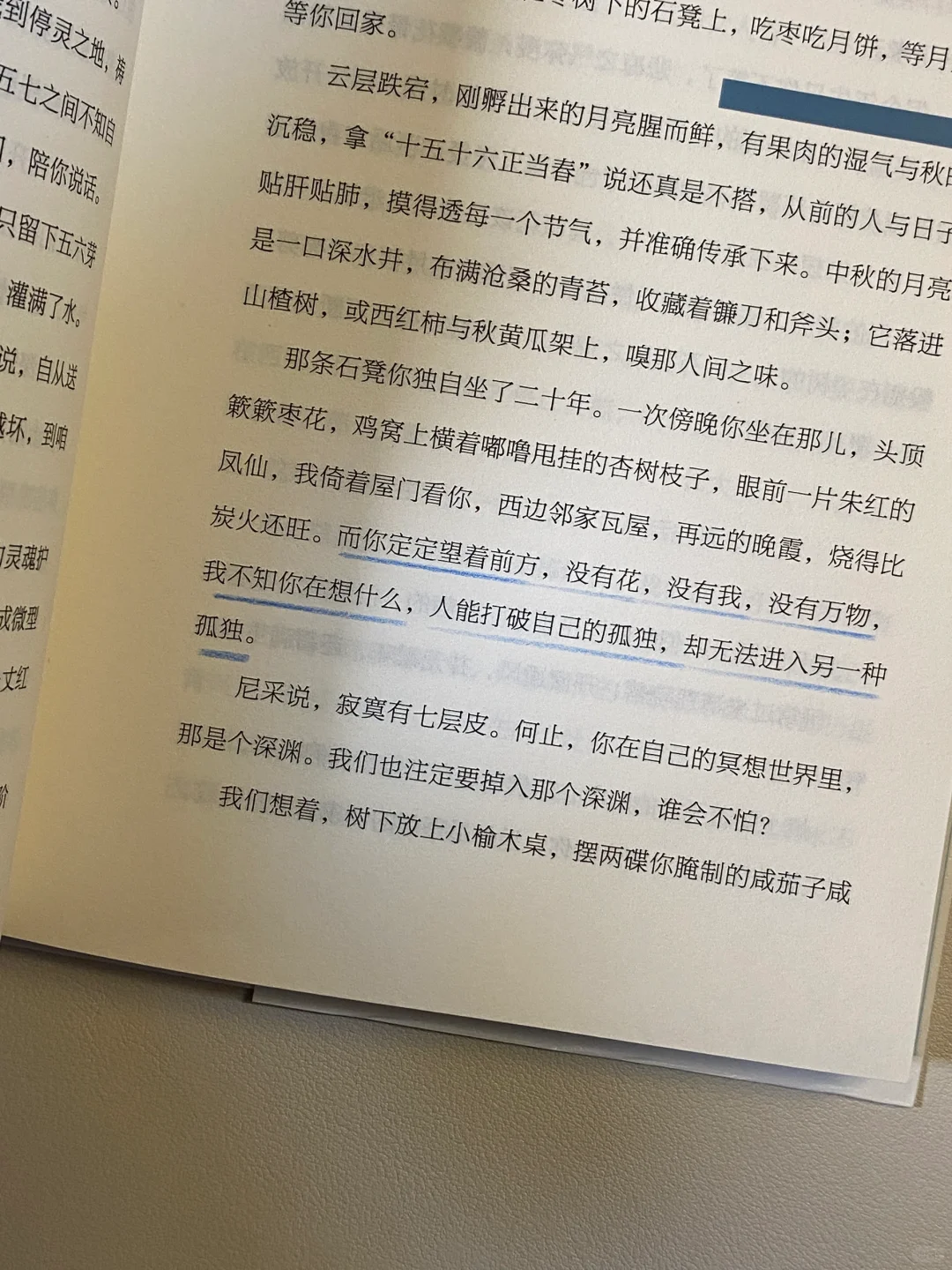 读哭了！文笔好绝，这本书每一页都是催泪弹