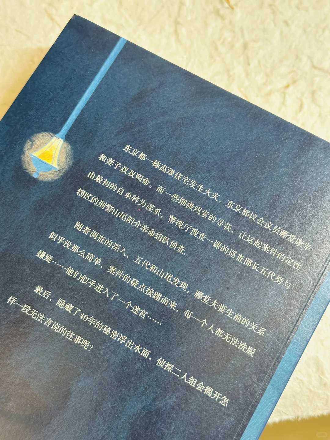 东野圭吾新书📖我愿称之为新·琼瑶情感大作！