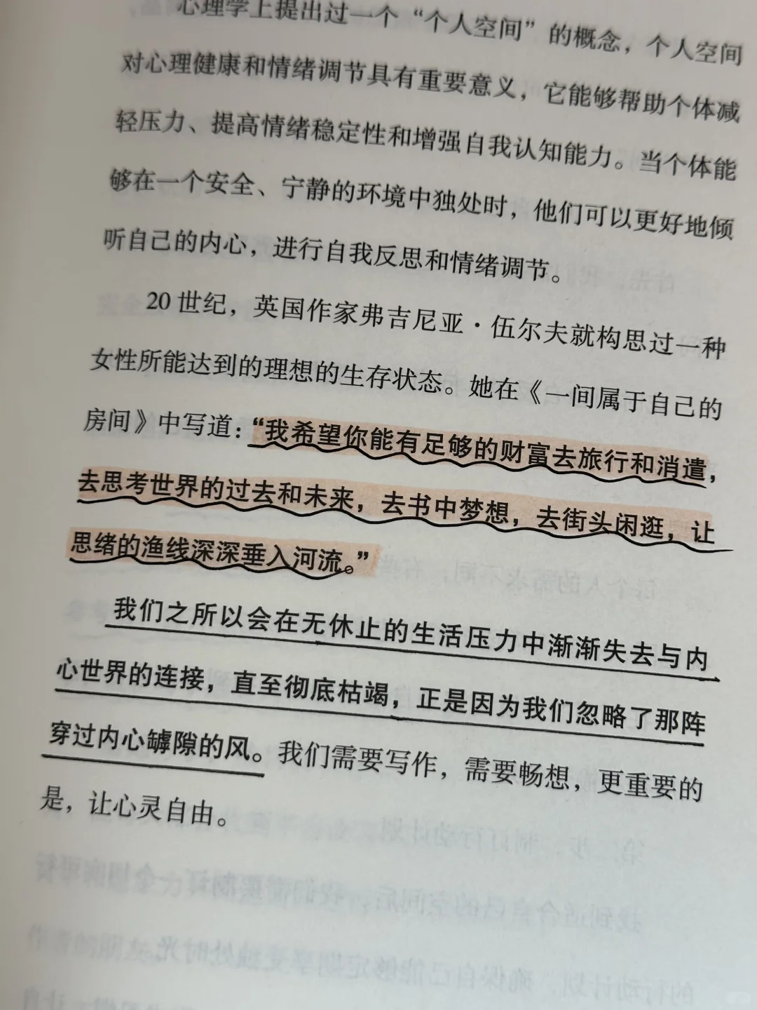 被狠狠治愈，🍃这本书真的太太通透了~