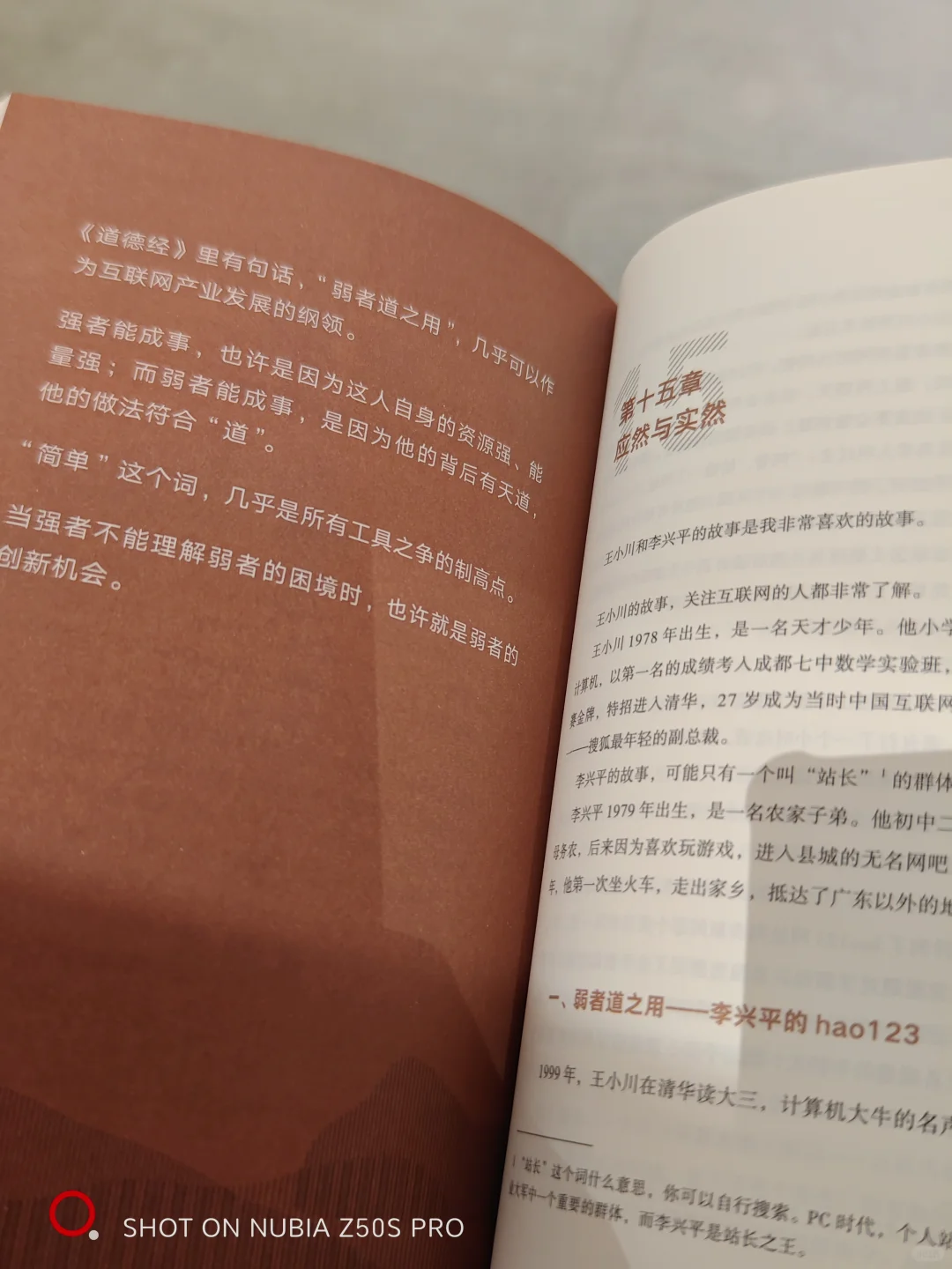 被硬控了八小时的一本神书