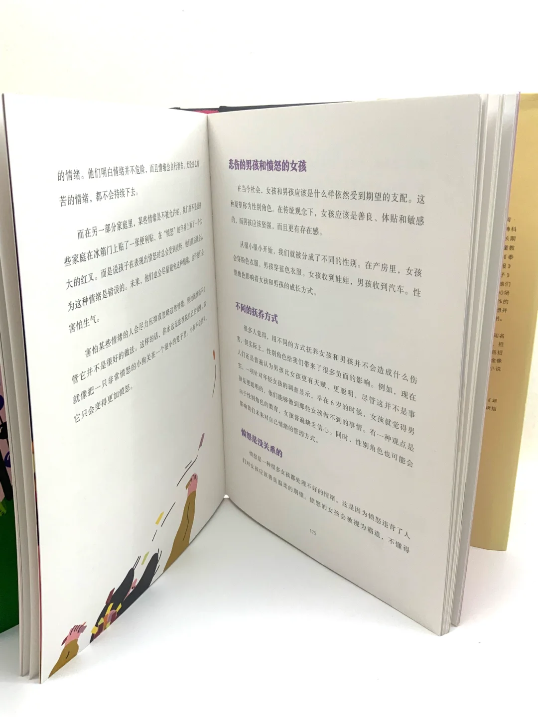 家有女宝的必入书！