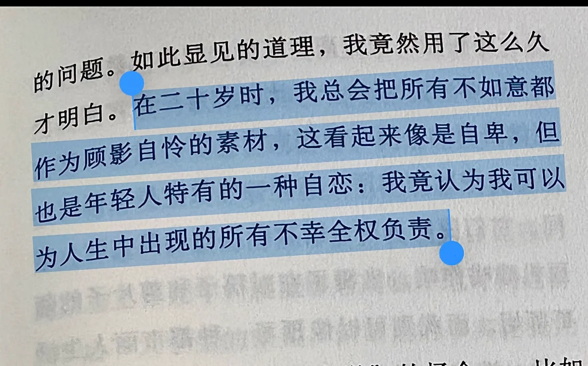 推荐所有女孩去读！！今年最有意义的一本书！！