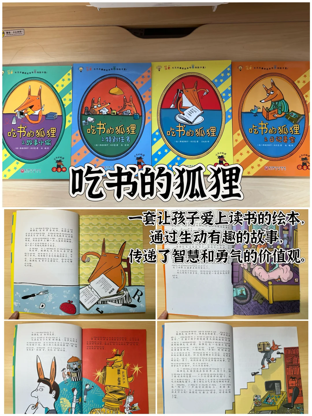 12套5-7岁最爱的桥梁书/100个育儿干货【29】