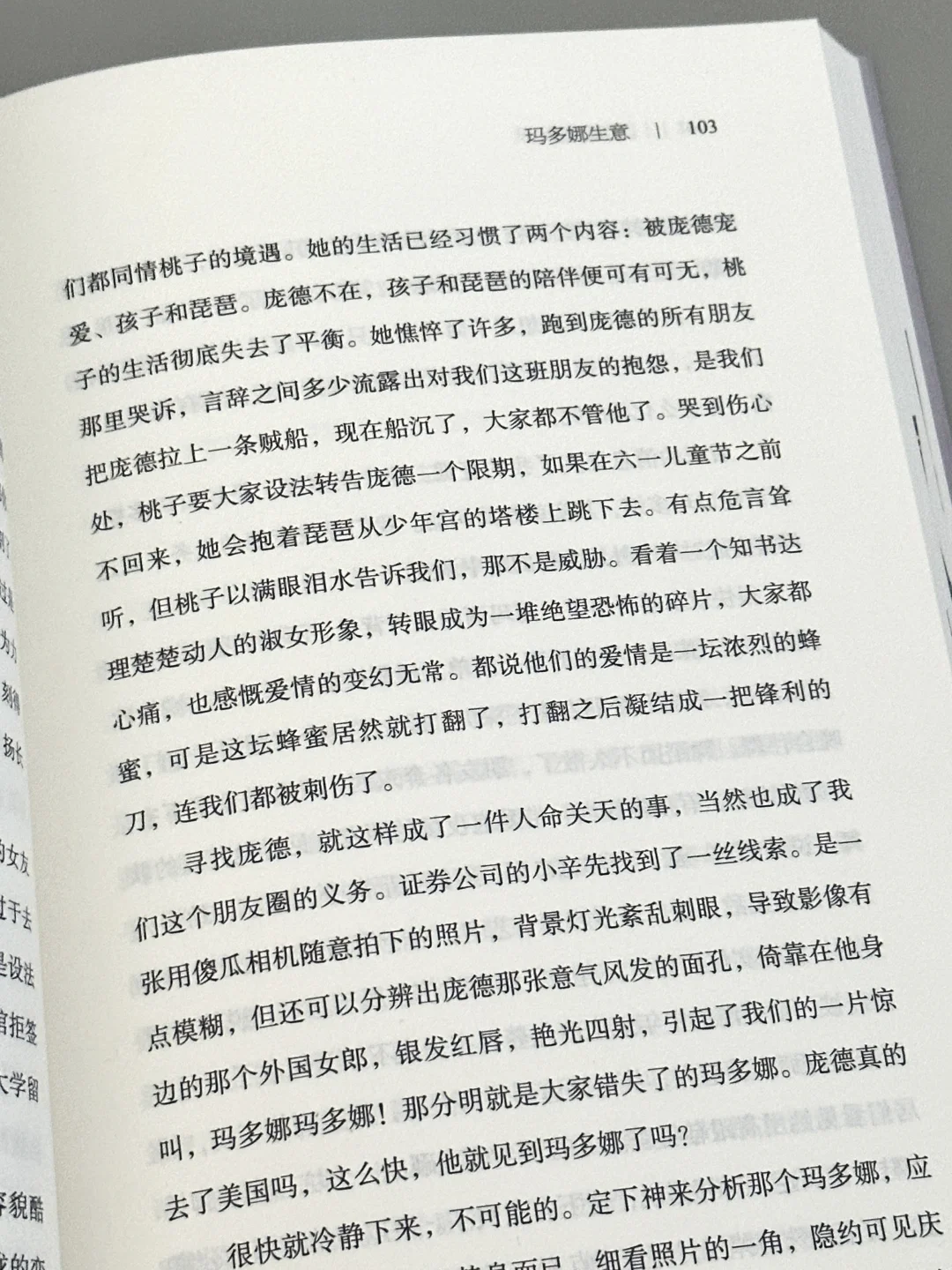 😭崩溃大哭！这本书让我的心碎成了一万片！！