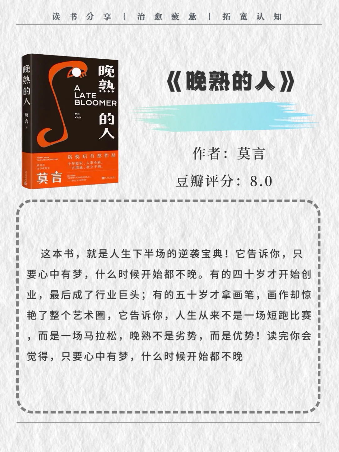 适合下班后窝在沙发上🛋️看的书，慵懒治愈