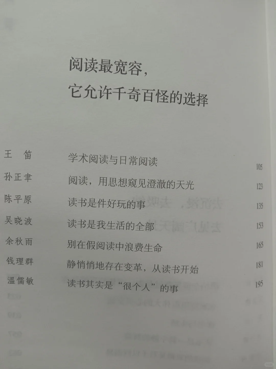 有关阅读的一切疑问让《从书开始》为你解答