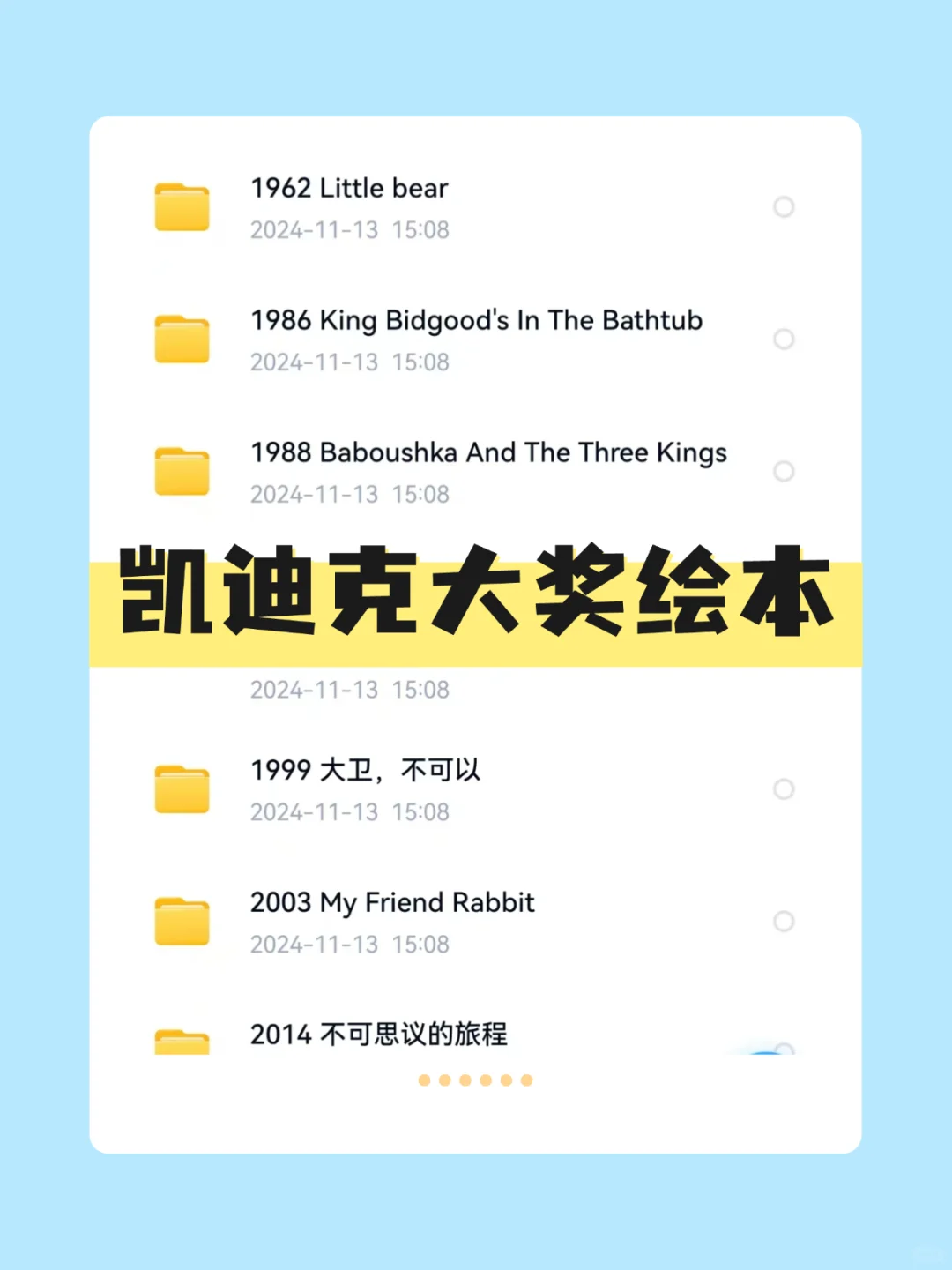 绘本太多挑花眼？跟着绘本大奖买不踩坑！