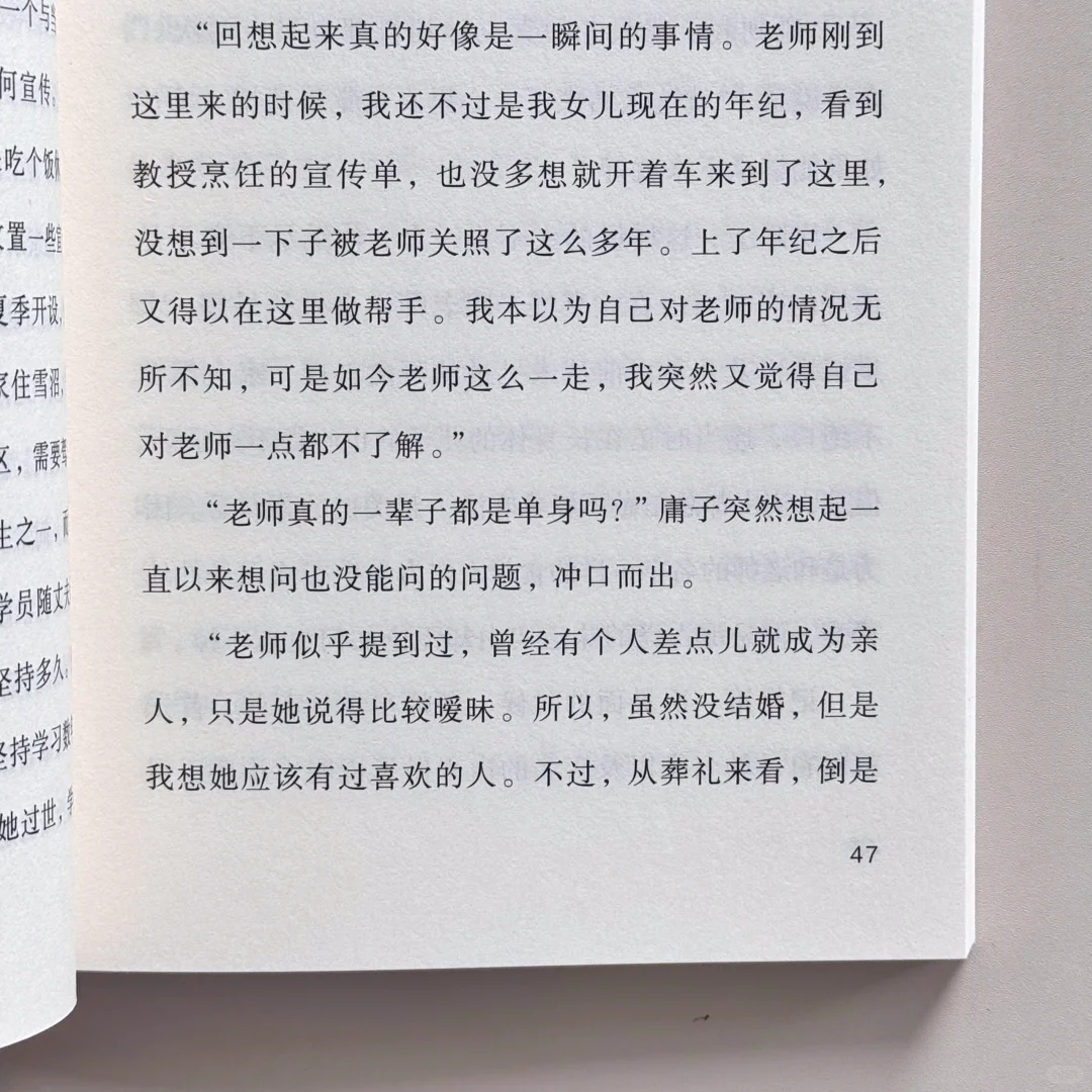 人们相遇又别离……