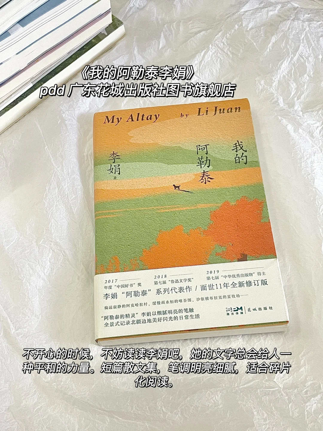 翻烂这7本散文书📚狠狠提升文笔‼️