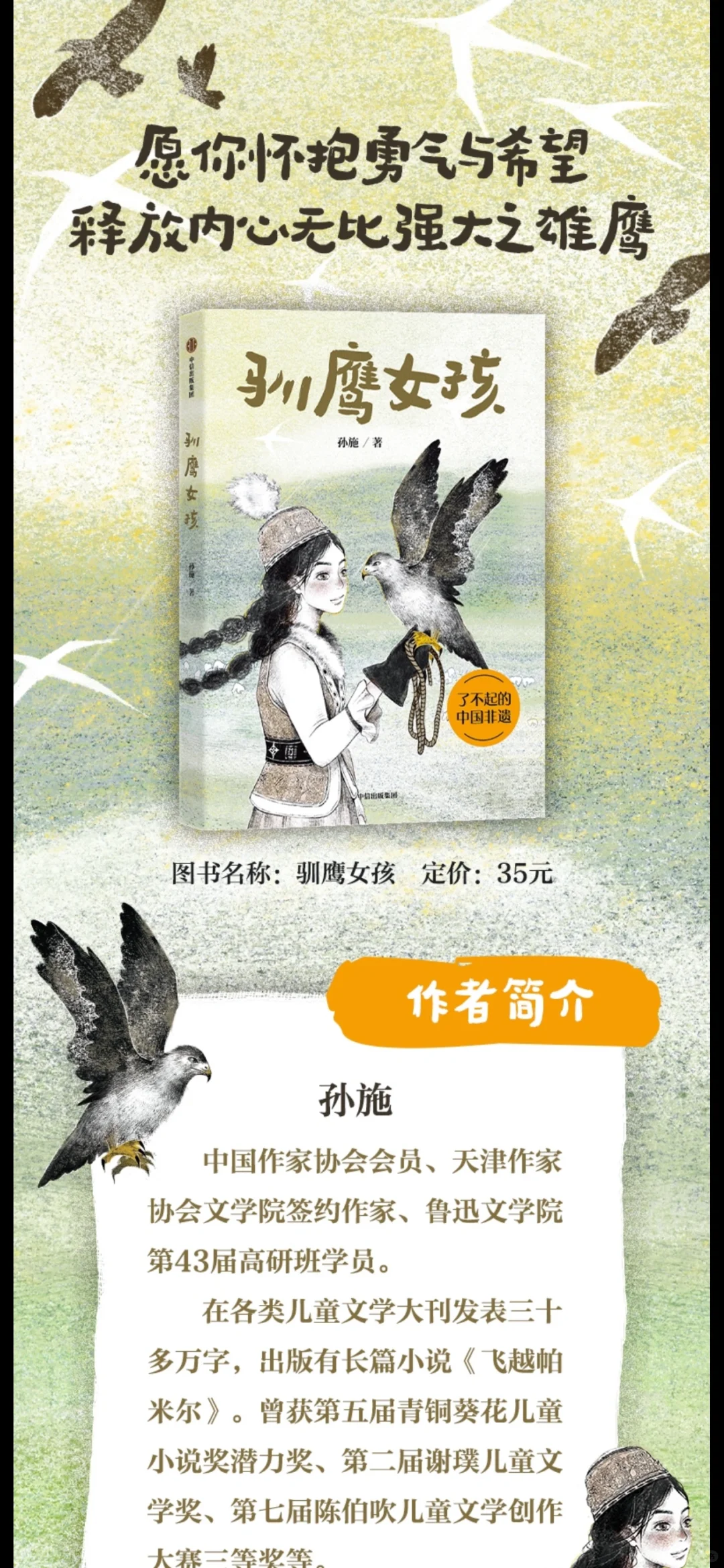 新书快要上市了