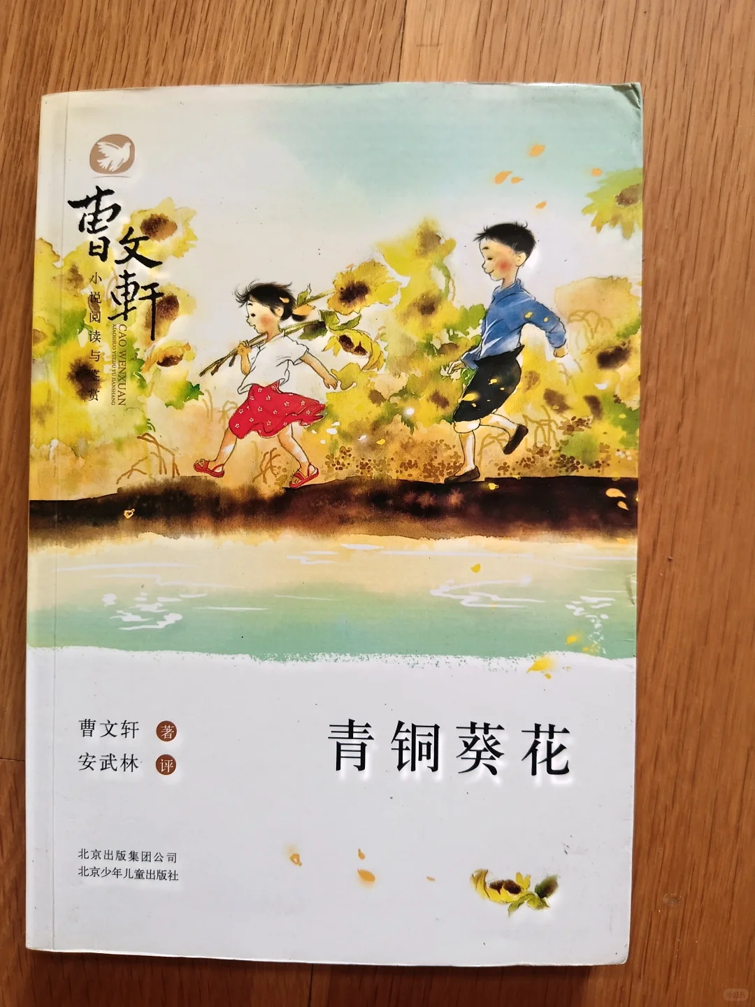 搬家转中小学必读书