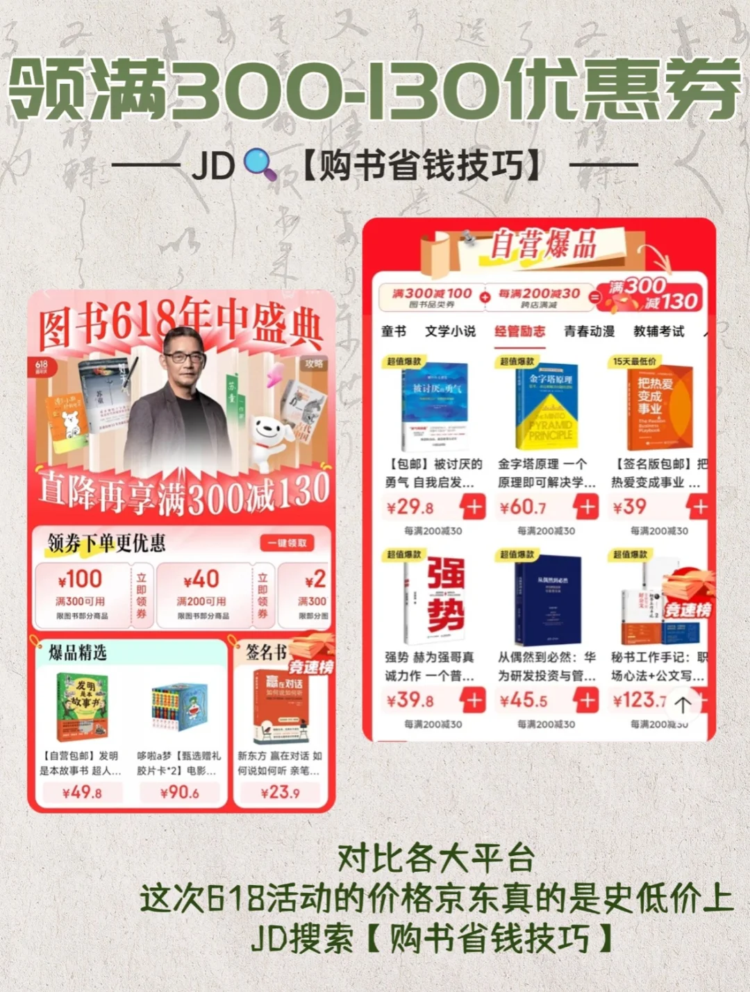 三本超绝心理书，助你心灵蜕变✨