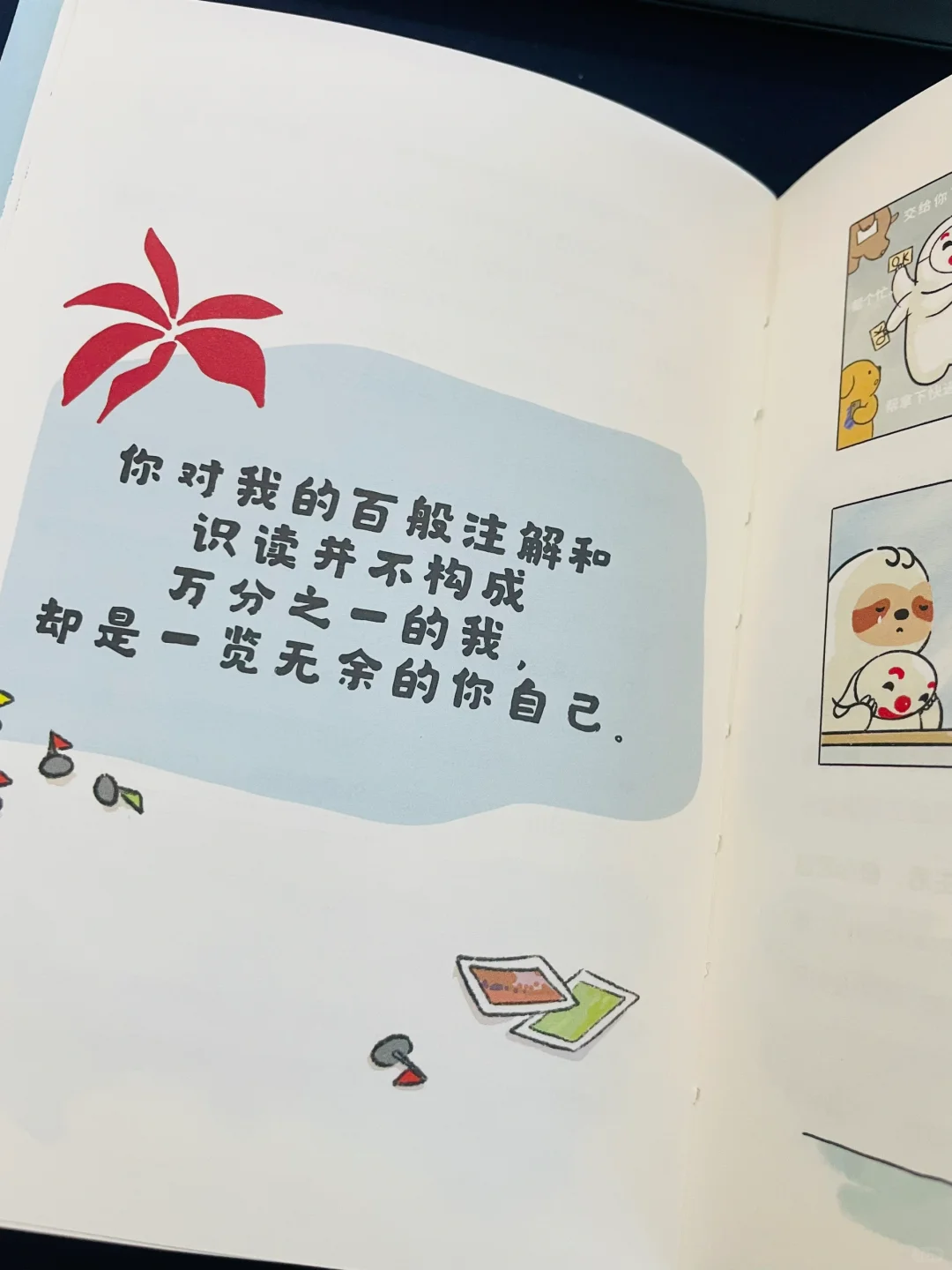 太太太治愈了🍃简直是我低谷期的救赎❕❕