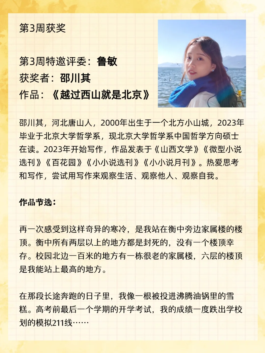 当代青年就写县乡文学！来看看征文获奖