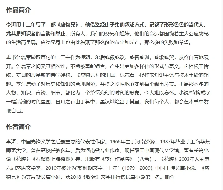 第十届茅盾文学奖获奖作品及简介