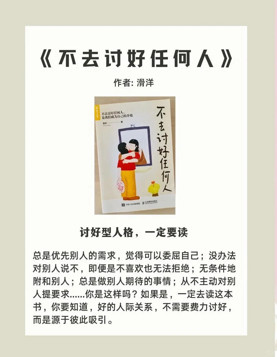 7本书帮你远离内耗，做个狠人！