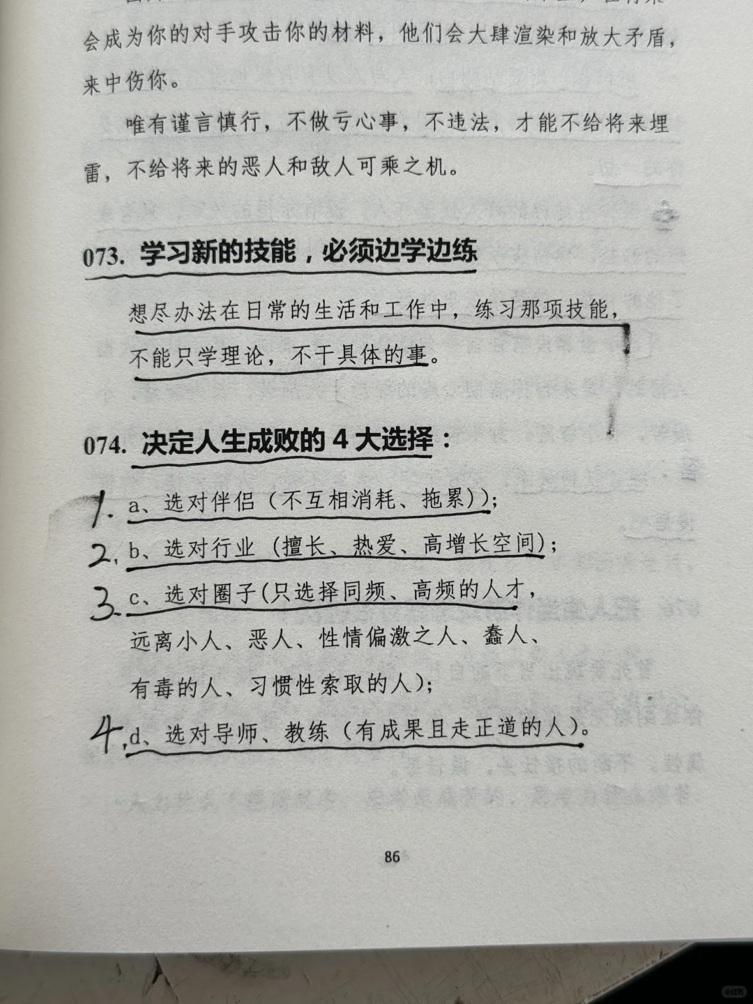 人生的三个阶段
