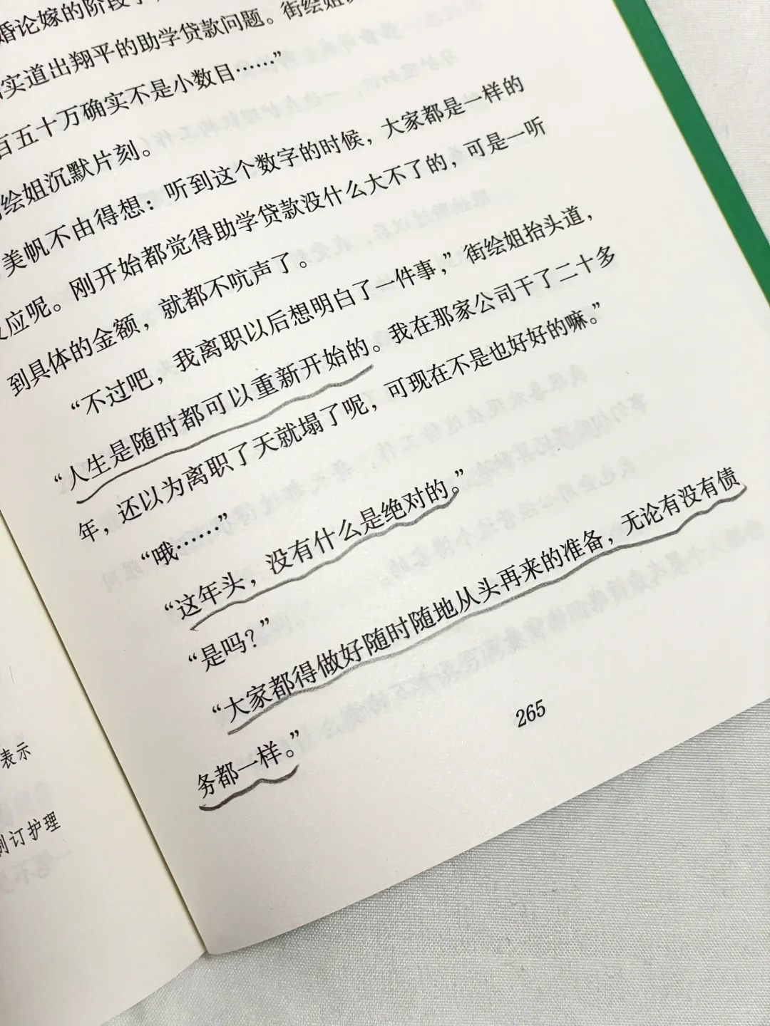近期读到蕞惊艳的一本小说，没有之一！！