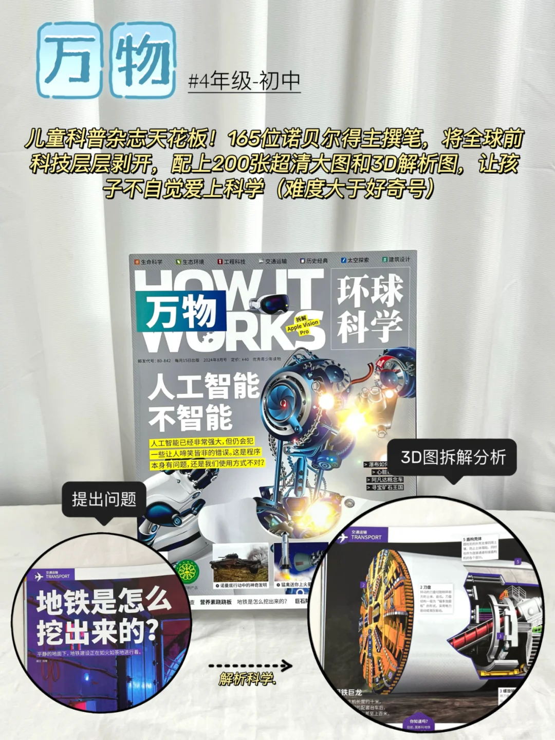 【开学季·青少年必读9大经典系列】