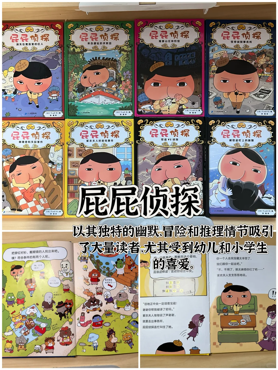 12套5-7岁最爱的桥梁书/100个育儿干货【29】