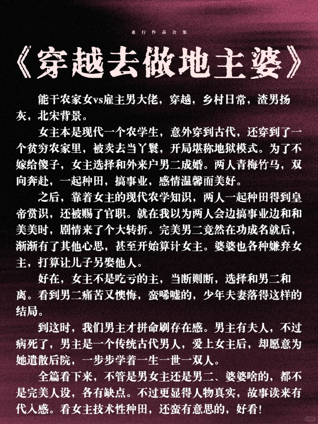熬夜预警⚠️重生文顶流，有脑女主，权谋智斗