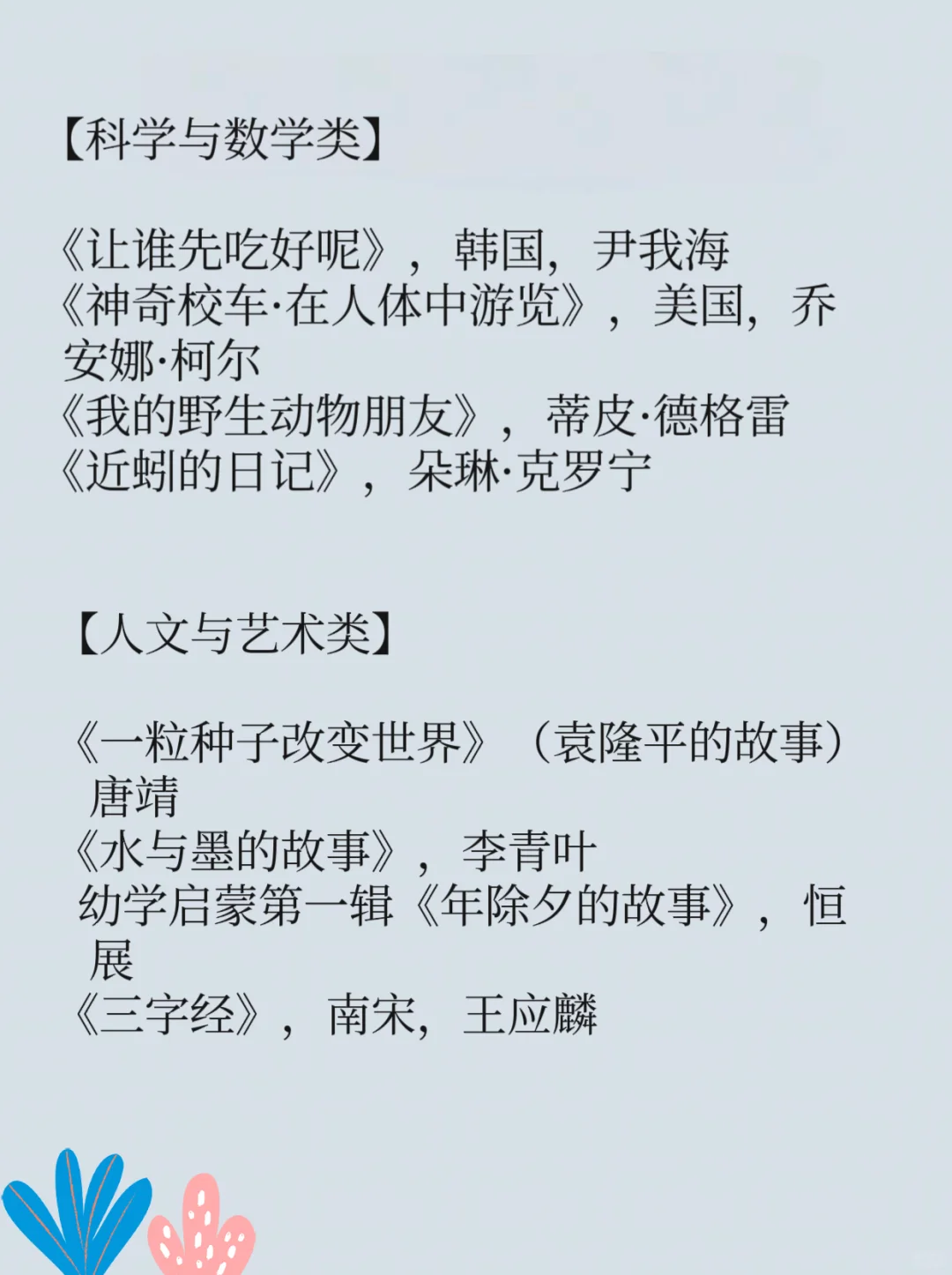 后悔现在才知道‼️阅读才是一年级的重头戏