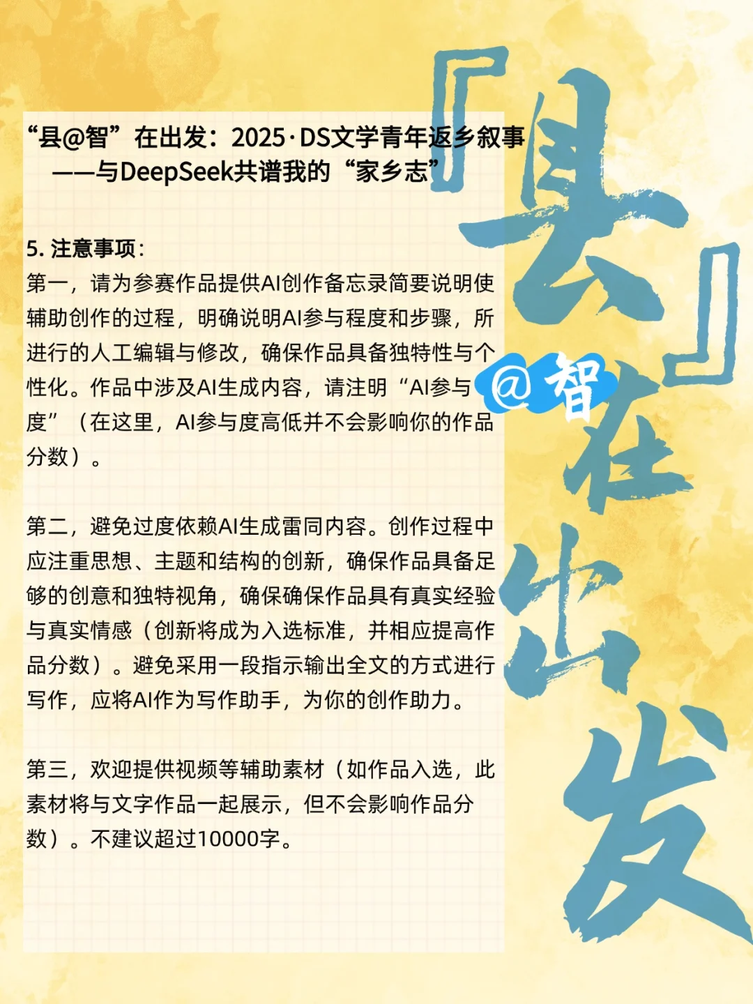 当代青年就写县乡文学！来看看征文获奖