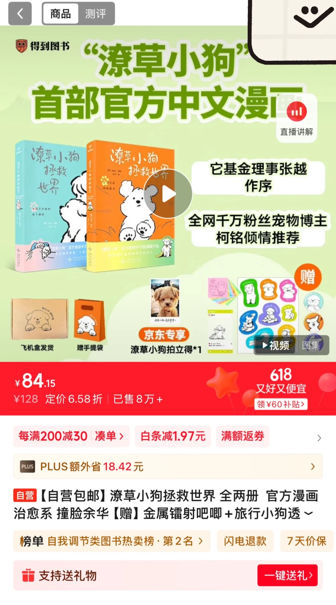 新书党狂喜！🐳东这波618太香了📚