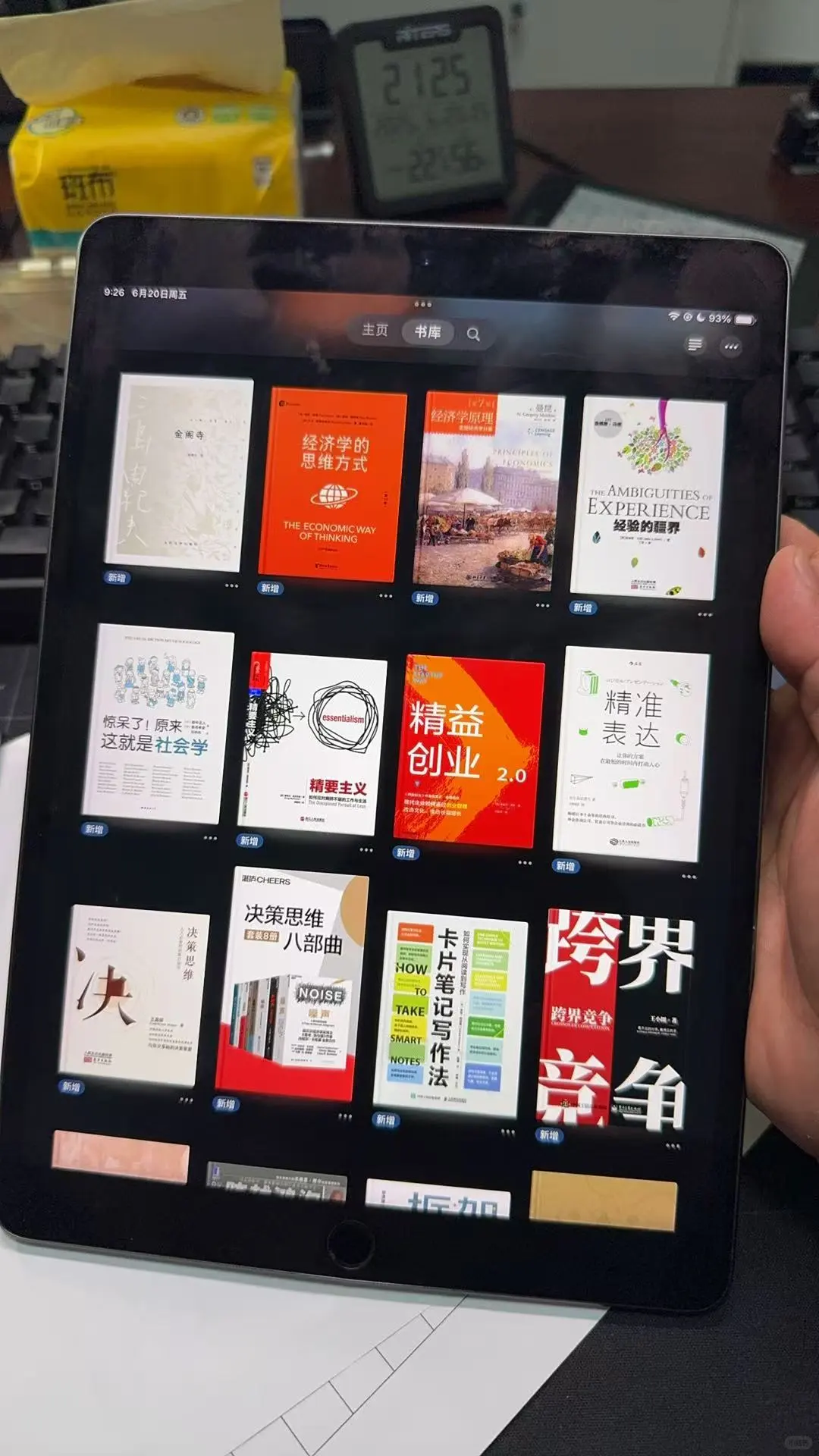听劝的结果就是，我获得了电子书自由啦