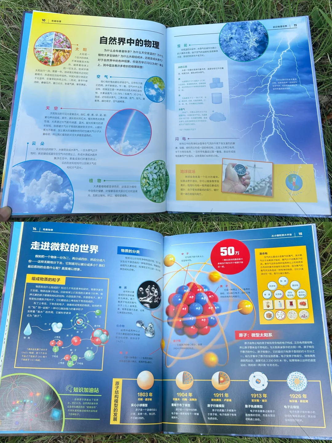 ✨生活处处是科学！小升初暑假必读书单