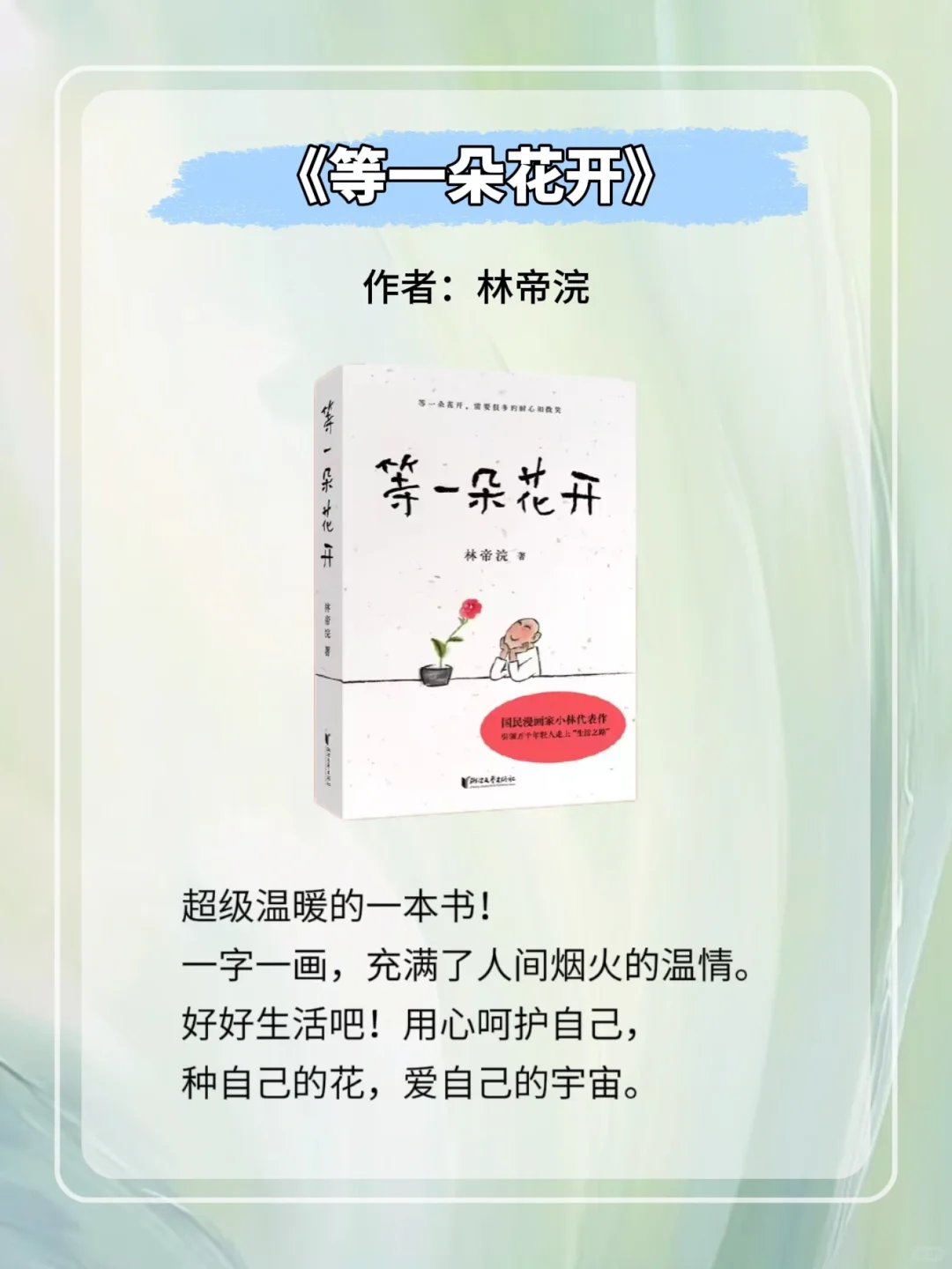 自卑敏感内耗，狠狠去读这9本书