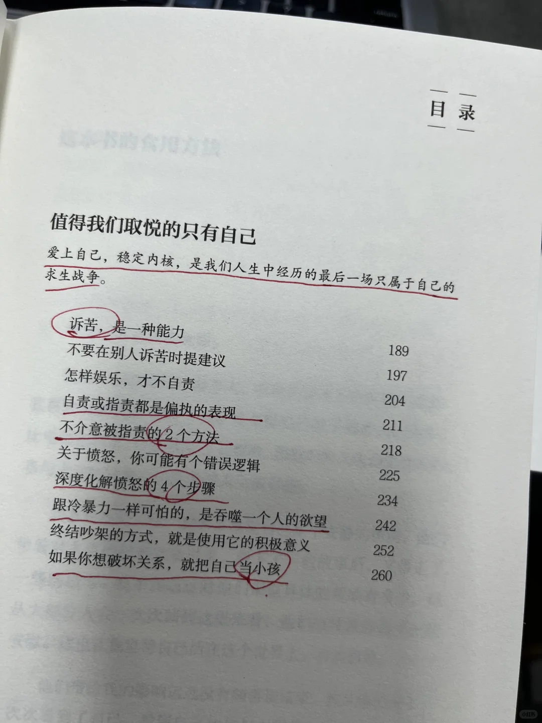 这本书救我千千万万次😭