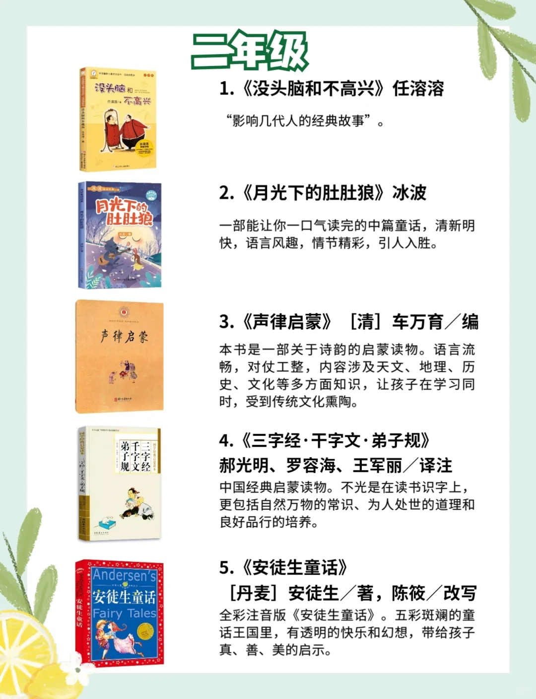 人民日报力荐！提高孩子语文成绩的必读书单