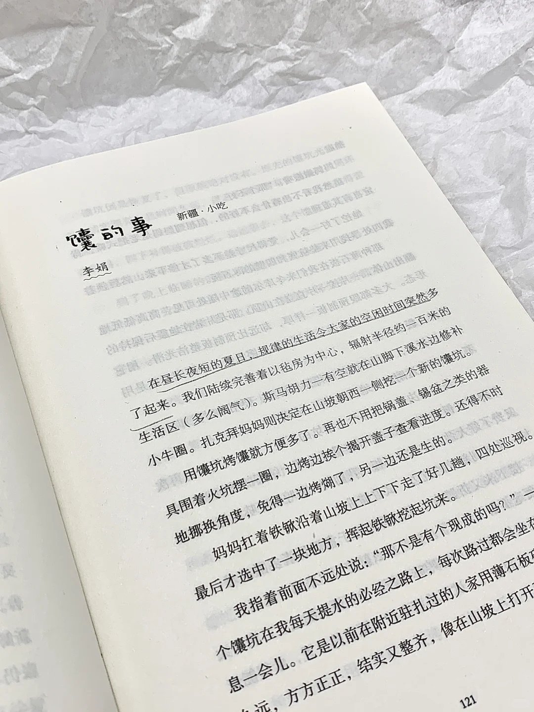 买书赠针织手提袋啦！！能装书又能装美食🥰