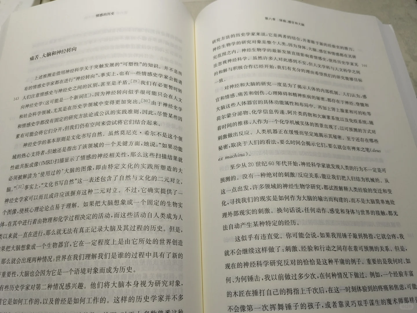 新书推荐：《情感的历史》