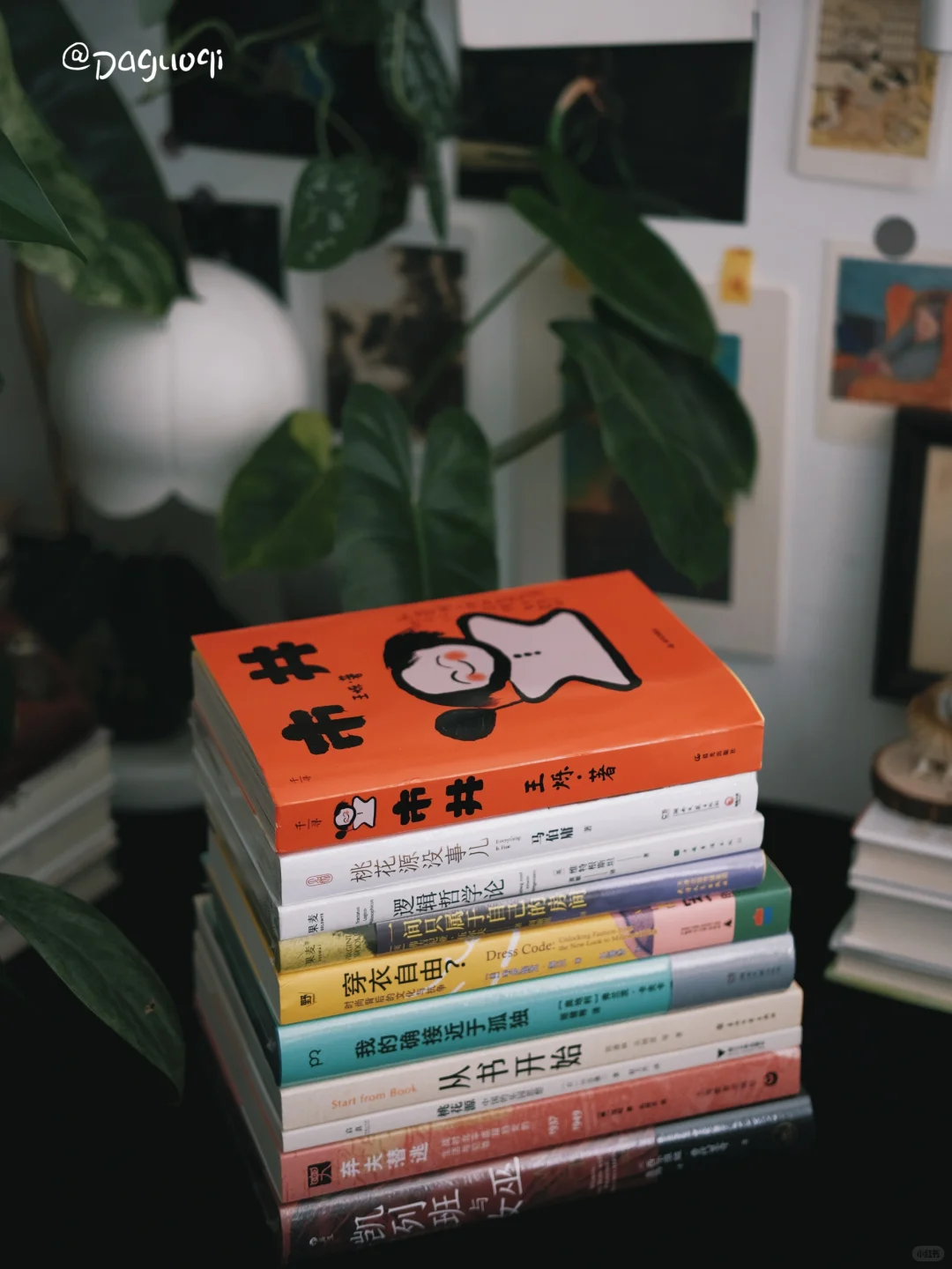 新书留影📖