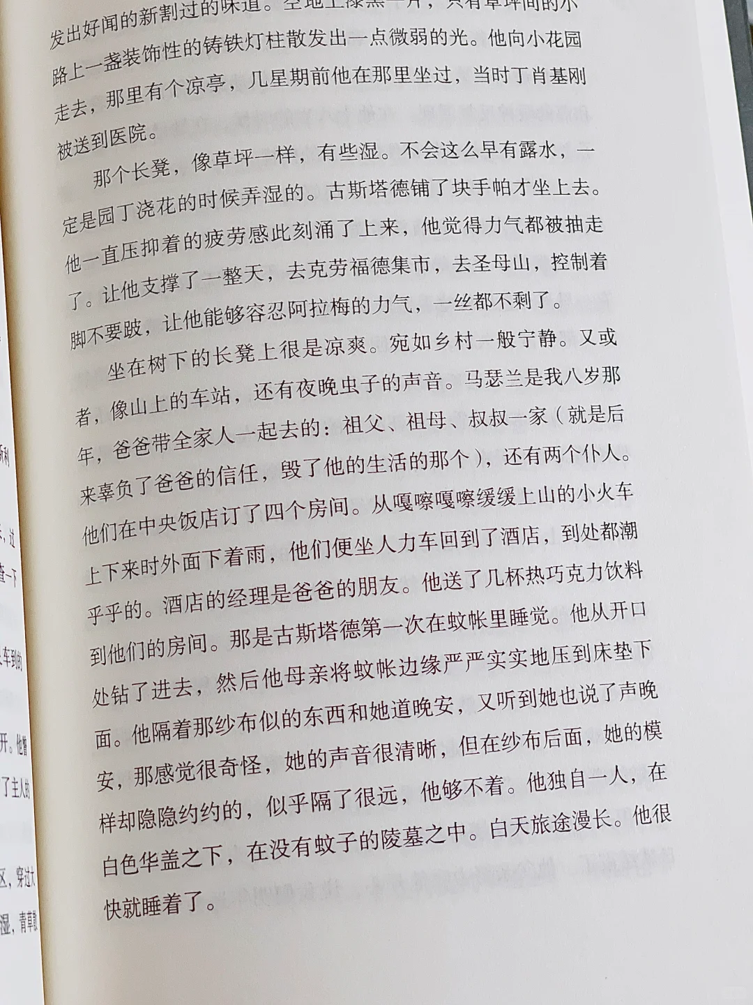 今年读到最震撼的小说，没有之一！