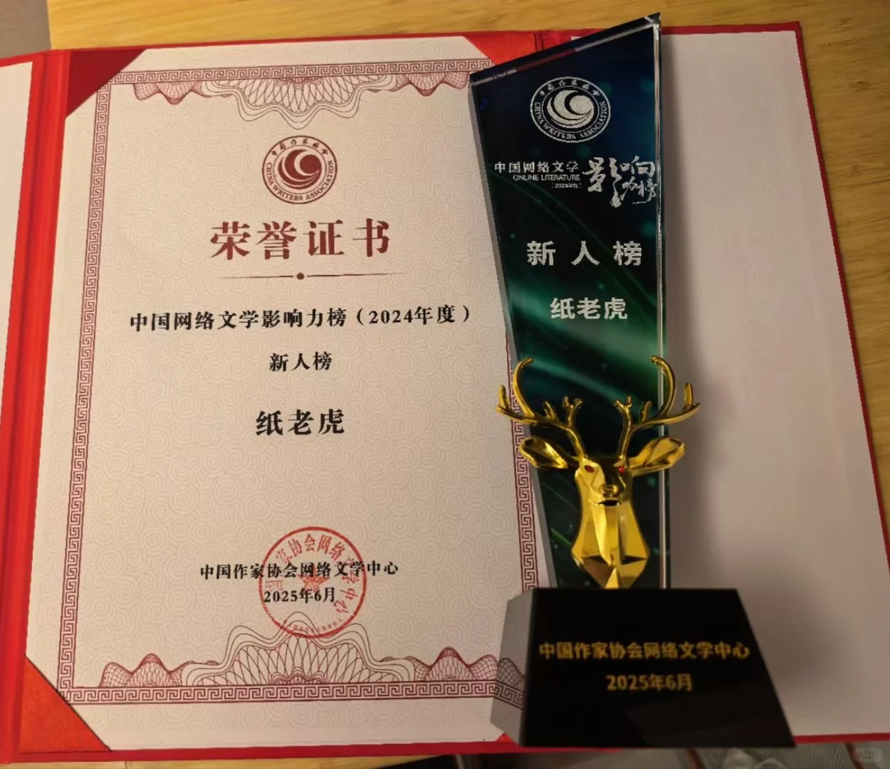 好多奖杯，我们斩神和十日终焉又拿奖啦